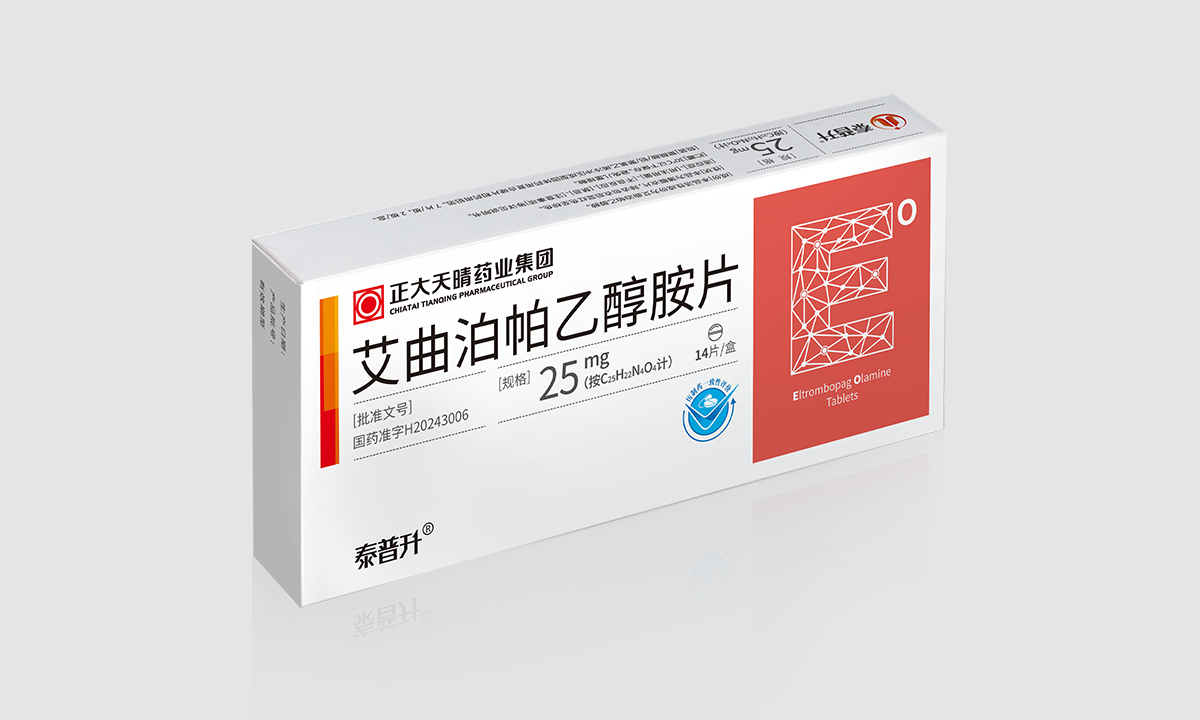 艾曲泊帕乙醇胺片