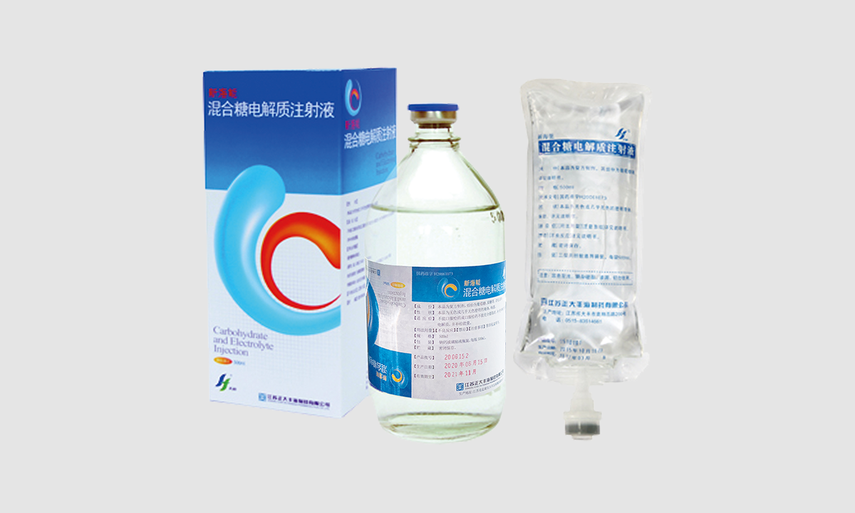 混合糖电解质注射液