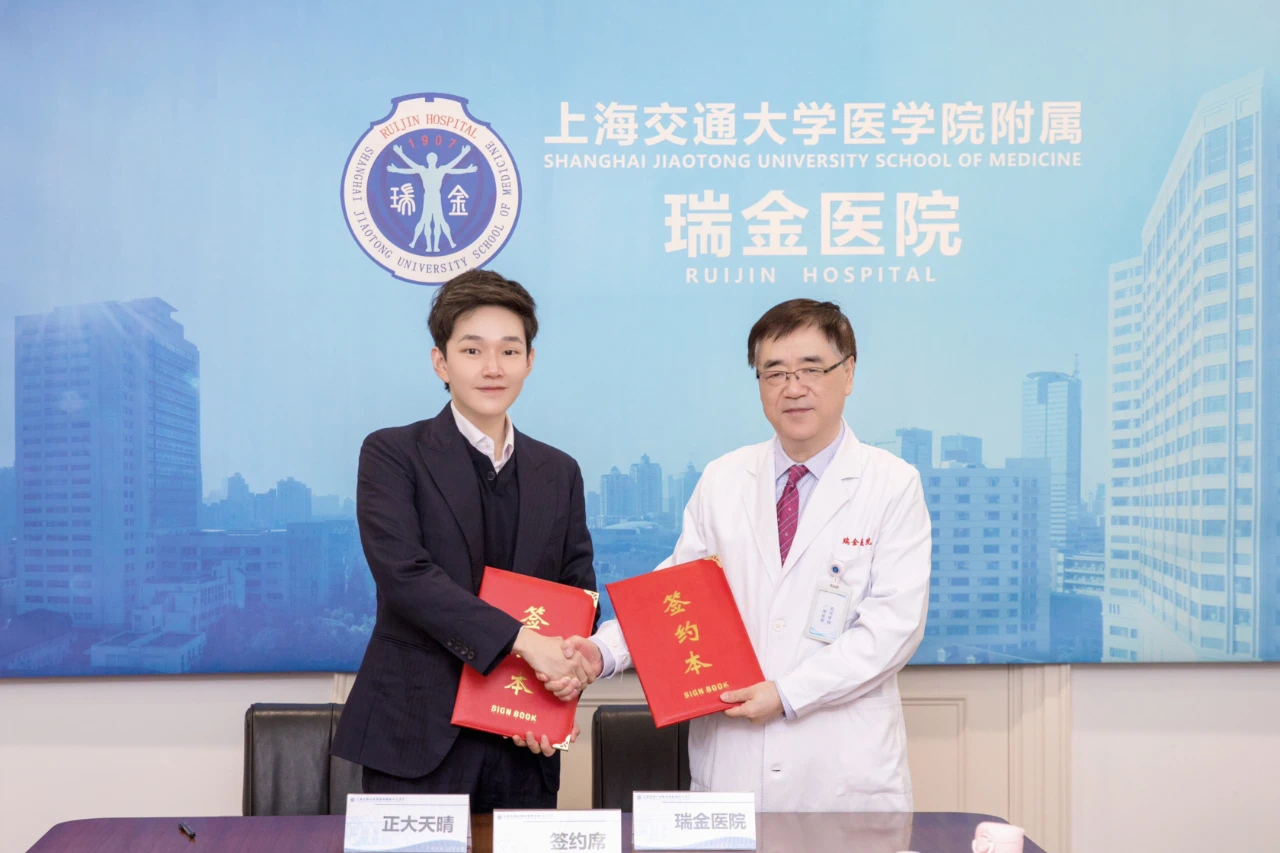 正大天晴与上海瑞金医院达成战略合作，聚焦人才培养、研发创新、成果转化及产业合作